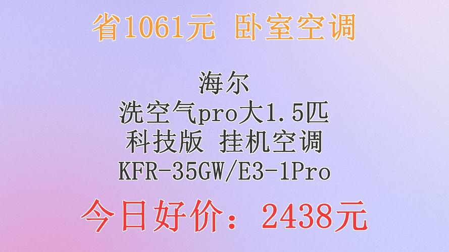 海尔洗空调客服电话是多少？-第2张图片-索能光电网