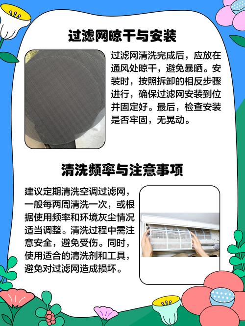 内机过滤网怎么洗才干净？-第1张图片-索能光电网