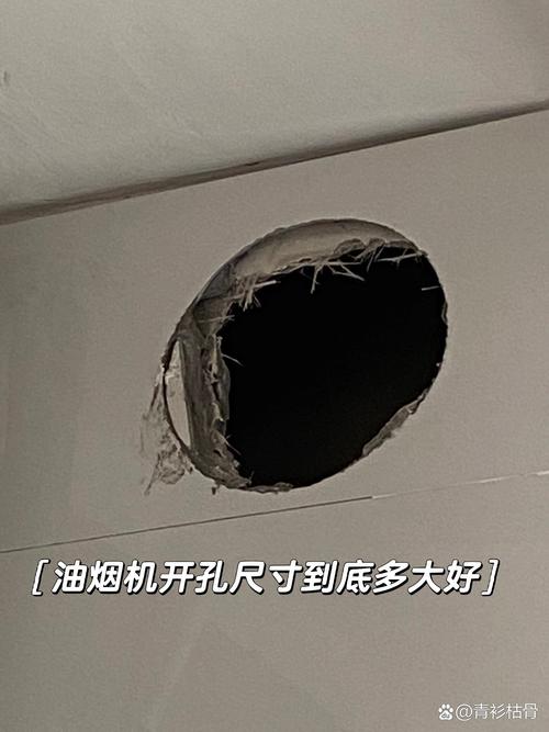 抽油烟机出风口开洞，尺寸位置怎么定？-第1张图片-索能光电网