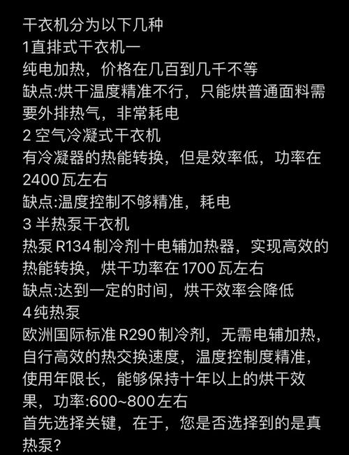 中日洗衣机热风干怎么用？-第2张图片-索能光电网