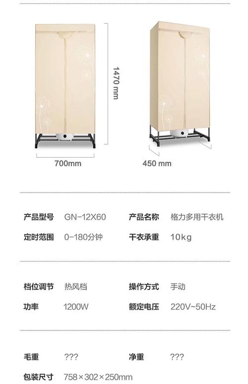 暖风干衣机一直吹不停是故障吗？-第2张图片-索能光电网