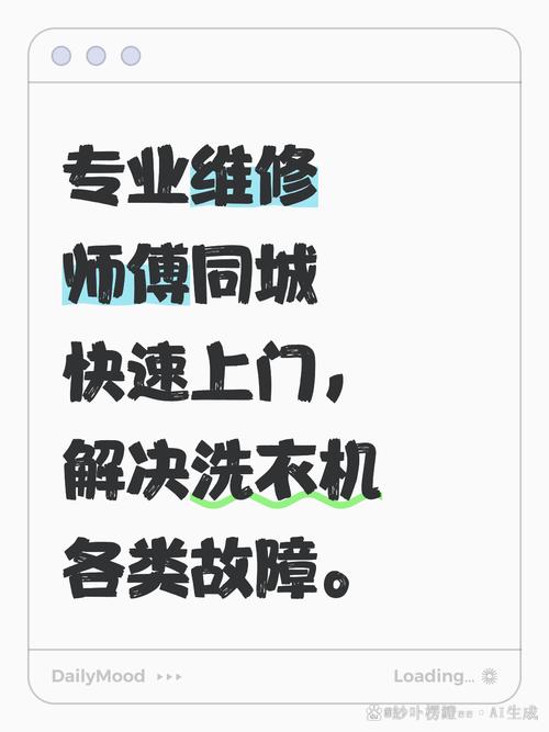 上门维修洗衣服电话，能解决哪些家电问题？-第3张图片-索能光电网