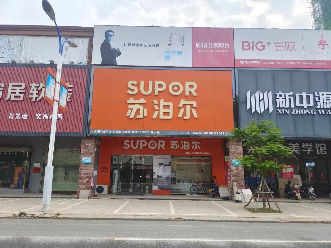 日照苏泊尔售后电话是多少？-第3张图片-索能光电网