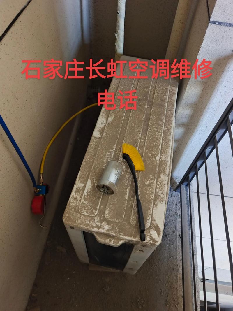 长虹空调维修投诉电话是多少？-第2张图片-索能光电网