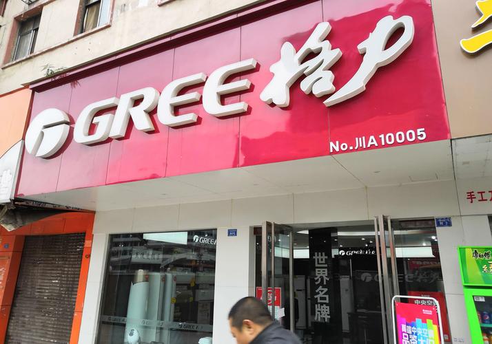 格力空调宁波维修电话是多少？-第2张图片-索能光电网