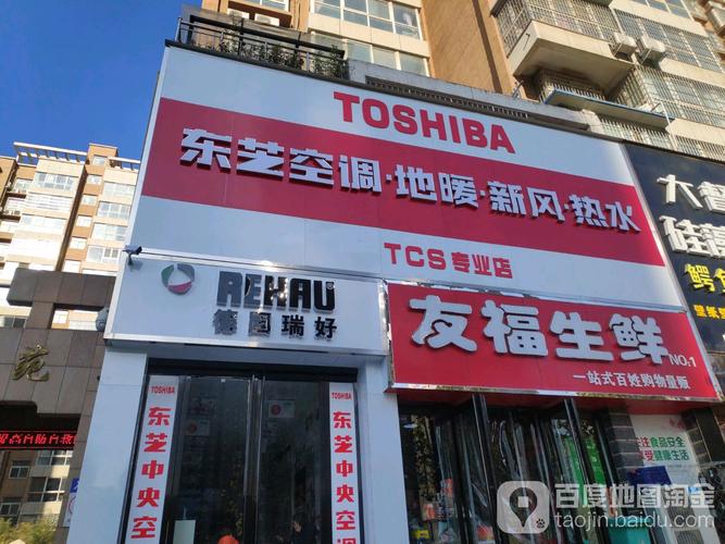 石家庄东芝空调维修电话是多少？-第1张图片-索能光电网