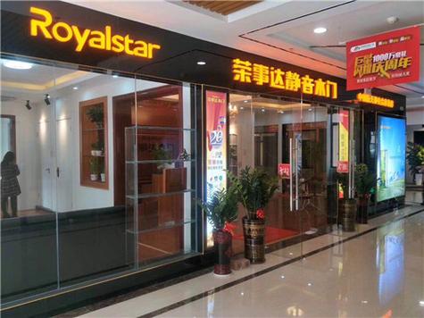 南宁荣事达售后服务电话是多少？-第3张图片-索能光电网