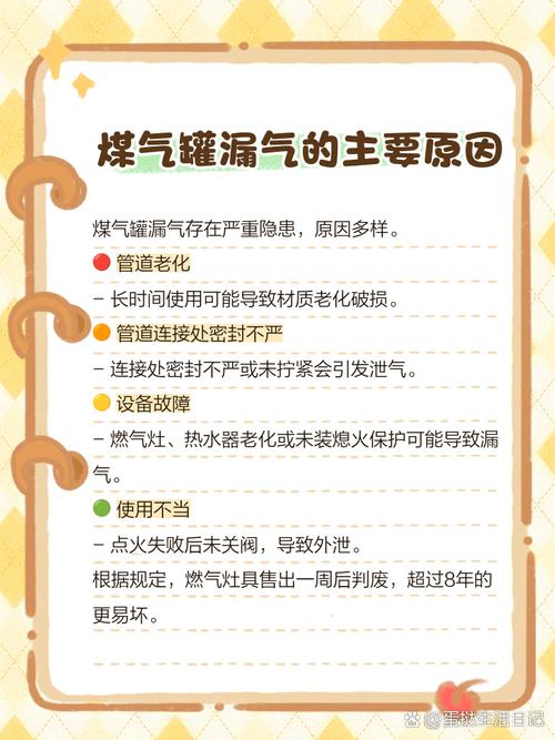 煤气瓶漏气了怎么办？-第1张图片-索能光电网