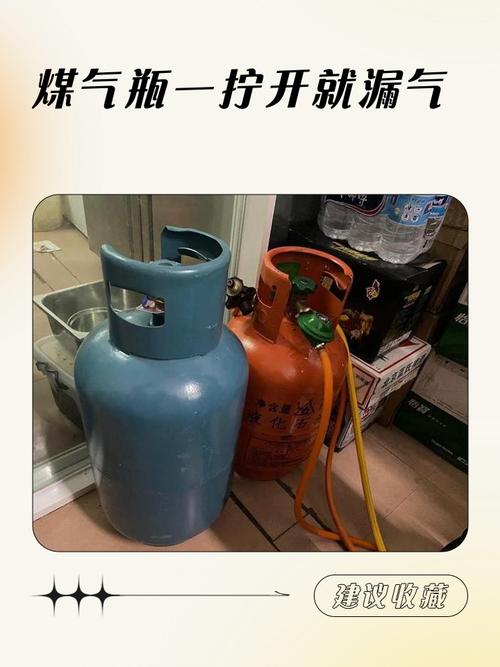煤气瓶漏气了怎么办？-第2张图片-索能光电网