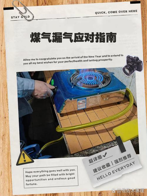 煤气瓶漏气了怎么办？-第3张图片-索能光电网