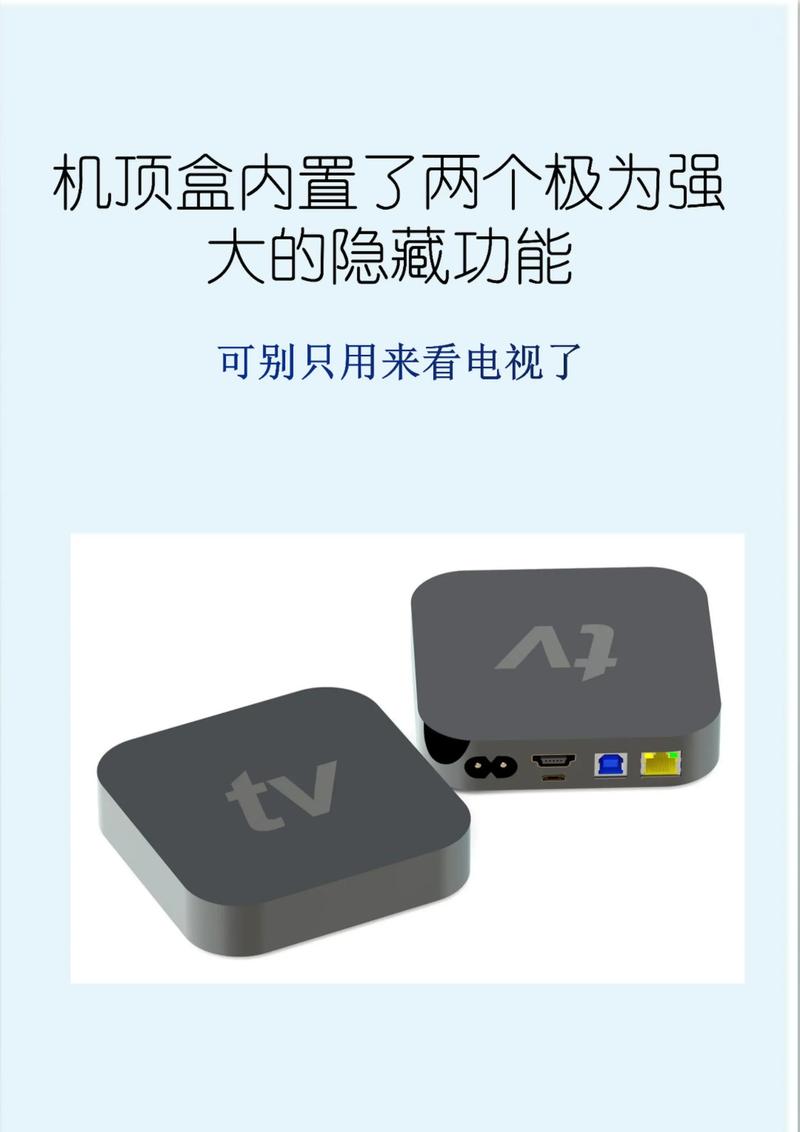 机顶盒不解码怎么办？快速排查方法-第1张图片-索能光电网