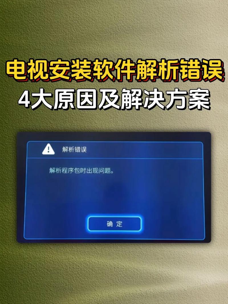 机顶盒不解码怎么办？快速排查方法-第2张图片-索能光电网