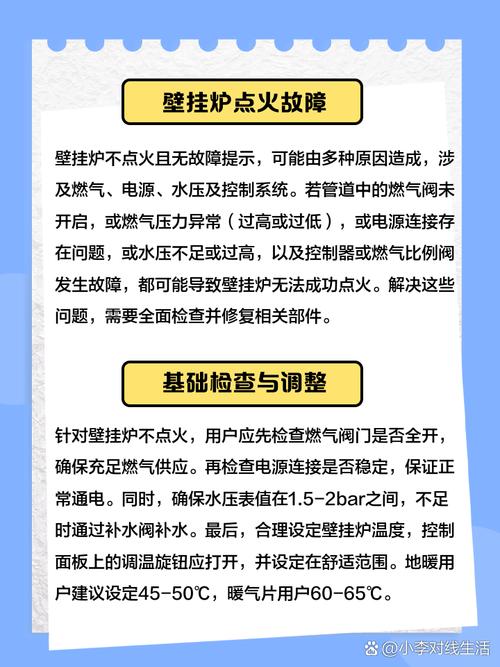 壁挂炉打不着火，自己怎么修？-第2张图片-索能光电网