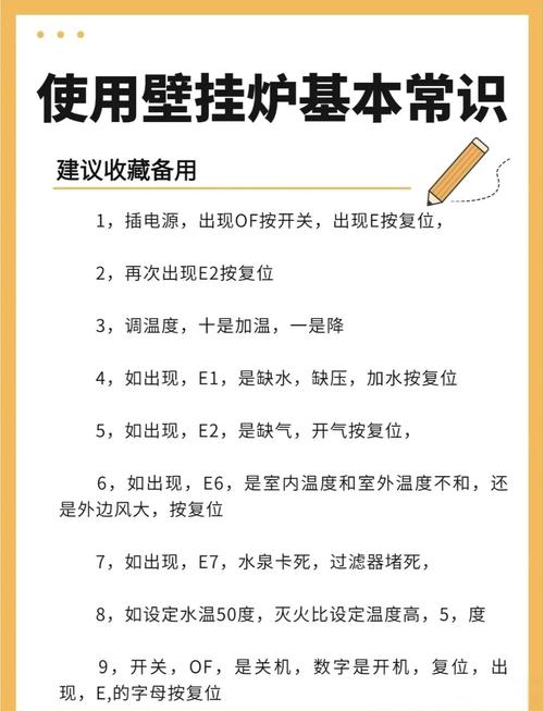 壁挂炉打不着火，自己怎么修？-第3张图片-索能光电网