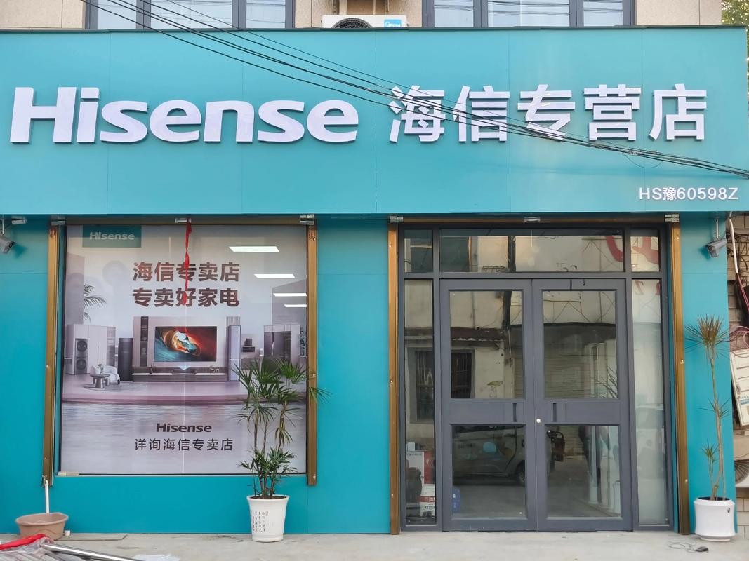 黄石海信售后服务电话是多少？-第3张图片-索能光电网