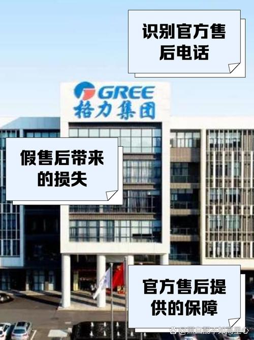 徐州格力办事处电话是多少？-第1张图片-索能光电网