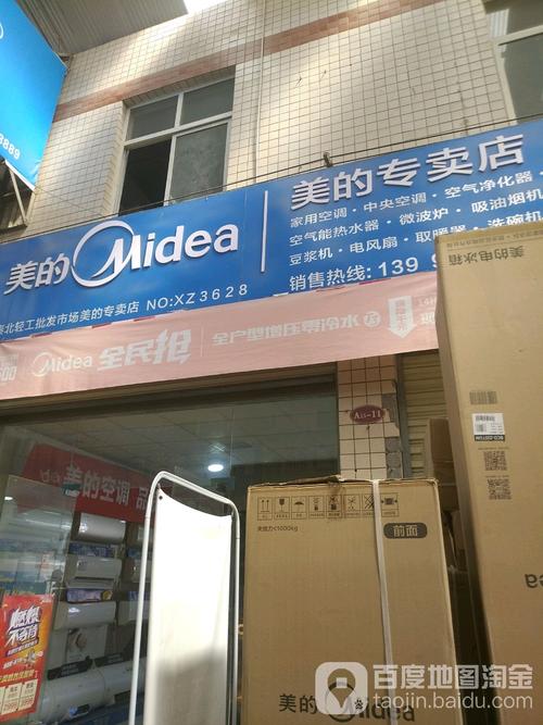 西安美的电饭锅维修电话是多少？-第3张图片-索能光电网