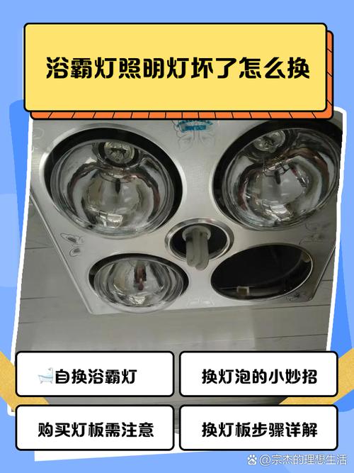 浴霸突然灭灯是何原因?-第3张图片-索能光电网 浴霸突然灭灯是何原因?-第3张图片-索能光电网