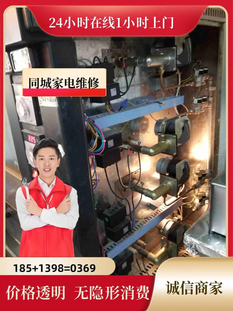 北京家电上门修电话怎么找？-第2张图片-索能光电网