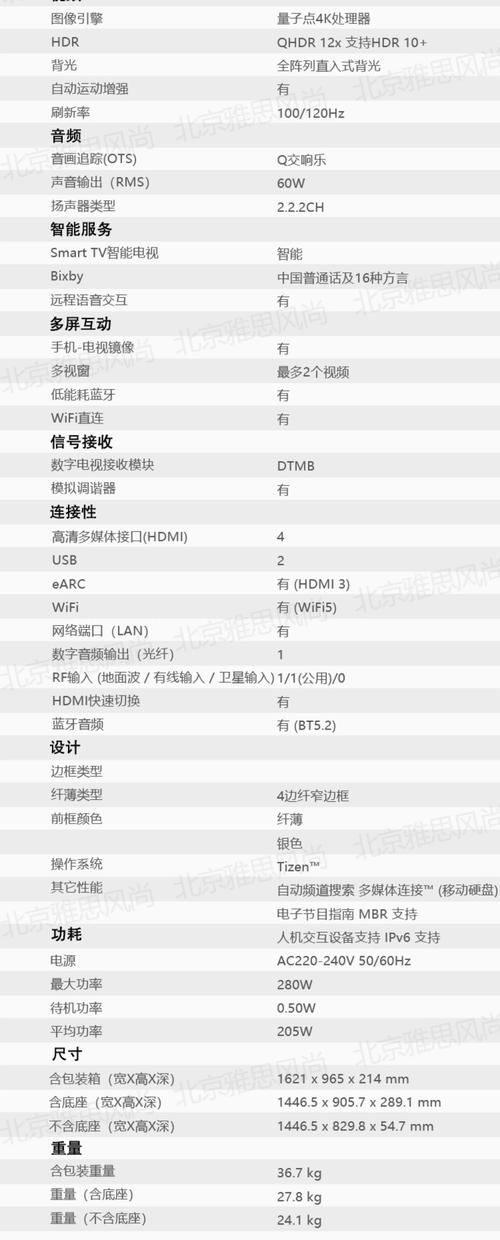 三星电视售后电话是多少？-第3张图片-索能光电网