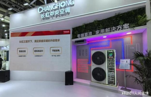 常州长虹空调服务电话是多少?-第1张图片-索能光电网 常州长虹空调服务电话是多少?-第1张图片-索能光电网