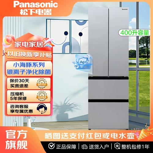 松下冰箱400电话是多少？-第1张图片-索能光电网