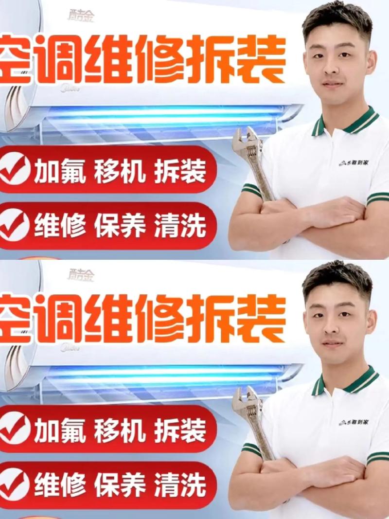 常州空调维修电话是多少？-第1张图片-索能光电网