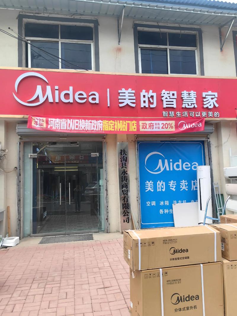 美的南京代理商电话是多少？-第2张图片-索能光电网