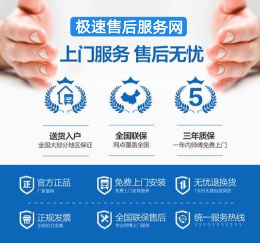 美的南京代理商电话是多少？-第3张图片-索能光电网