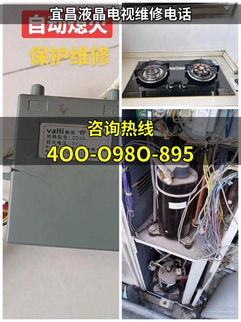 广大电视维修站电话是多少？-第1张图片-索能光电网