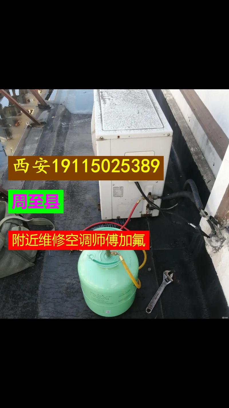 周至移空调电话多少？工人靠谱吗？-第2张图片-索能光电网