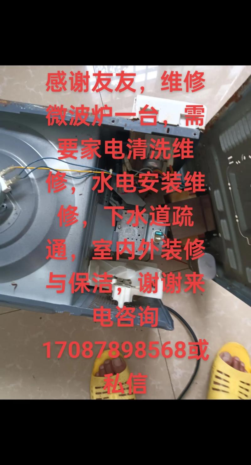 微波炉维修电话哪里找？-第3张图片-索能光电网