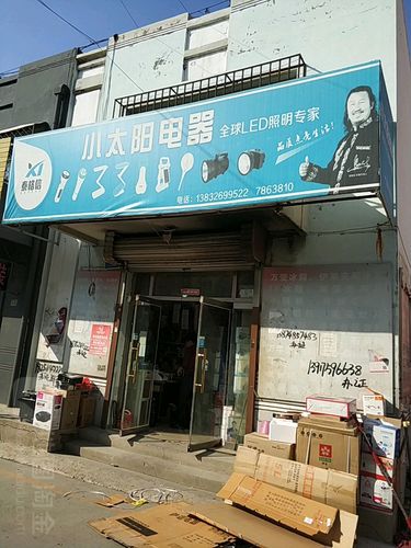 小太阳售后服务电话是多少?-第1张图片-索能光电网 小太阳售后服务电话是多少?-第1张图片-索能光电网