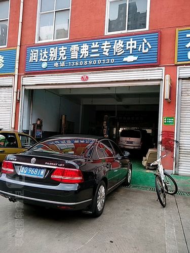 附近别克修理厂电话是多少？-第1张图片-索能光电网