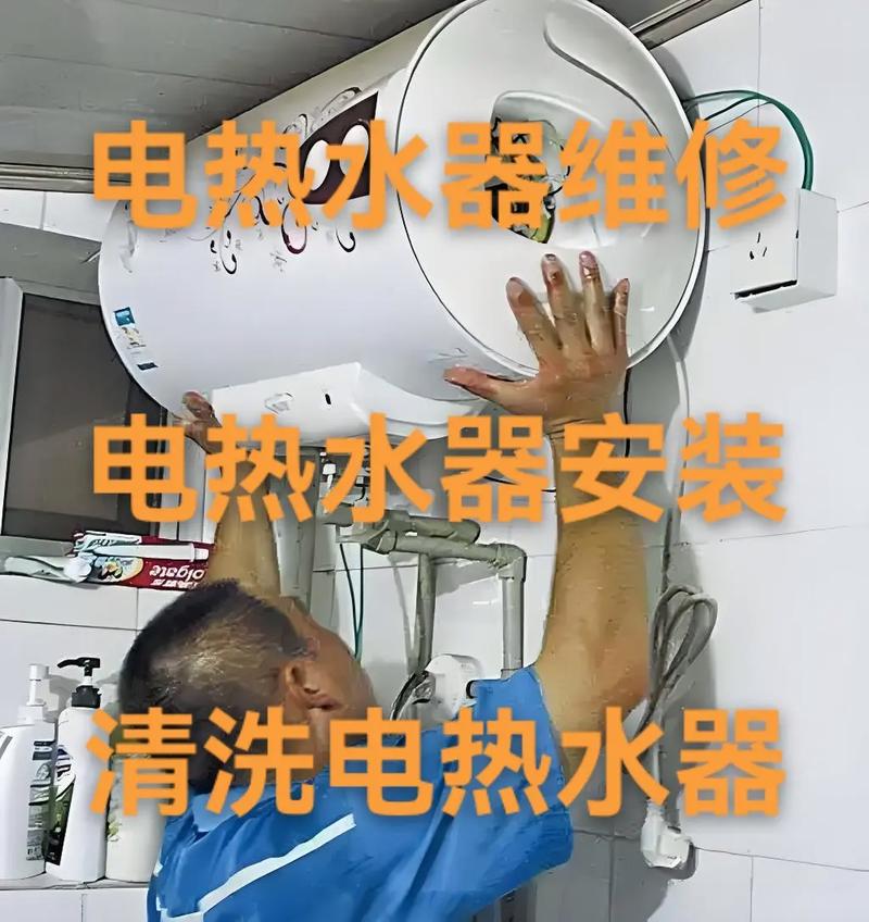 周口修热水器电话多少？-第2张图片-索能光电网