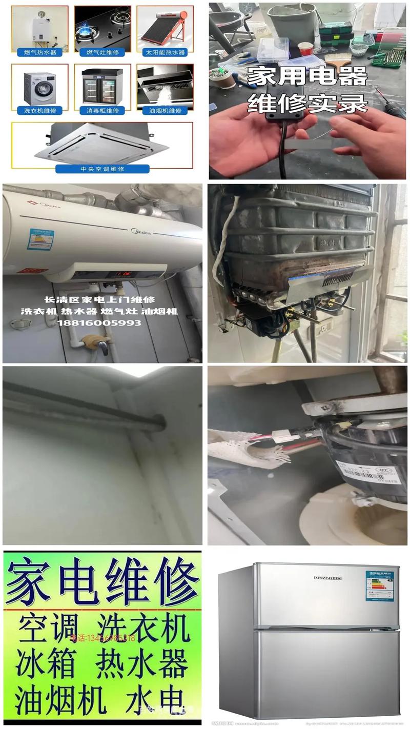 周口修热水器电话多少？-第1张图片-索能光电网