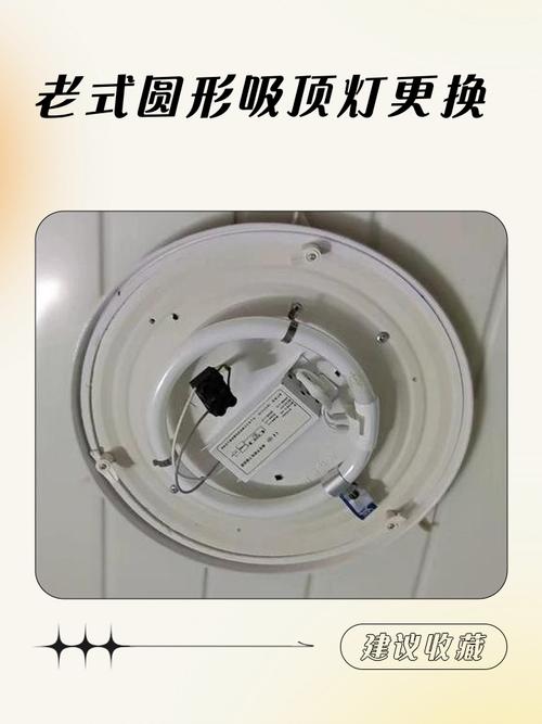 吸顶灯换灯管,怎么拆旧装新?-第3张图片-索能光电网 吸顶灯换灯管,怎么拆旧装新?-第3张图片-索能光电网