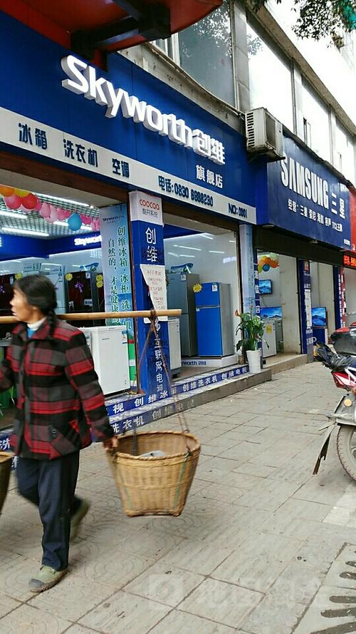 九江创维客服电话是多少？-第2张图片-索能光电网