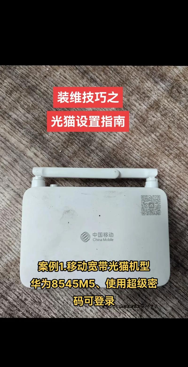 最新电信光猫设置步骤是怎样的？-第1张图片-索能光电网