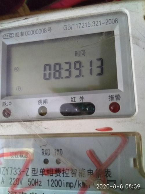 最新电度表读数怎么看？-第3张图片-索能光电网