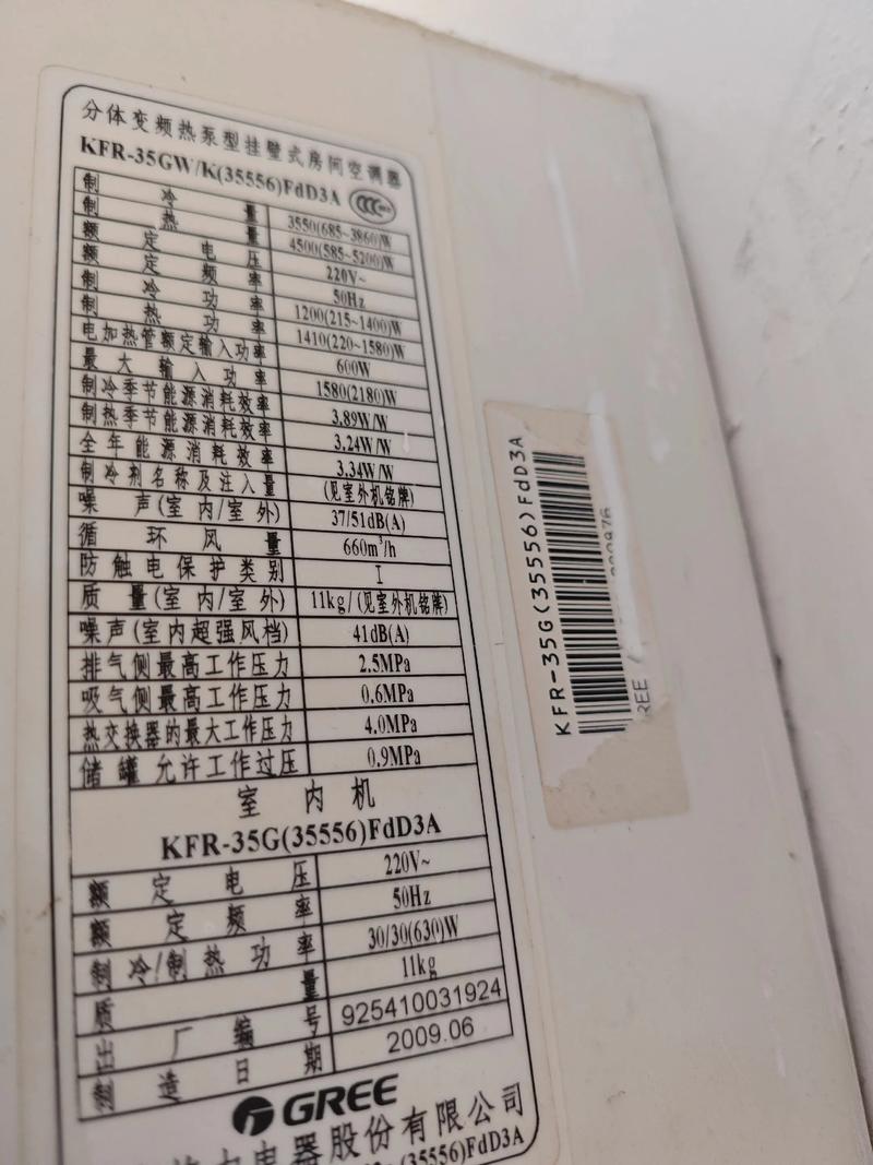 常州格力报修电话是多少？-第3张图片-索能光电网