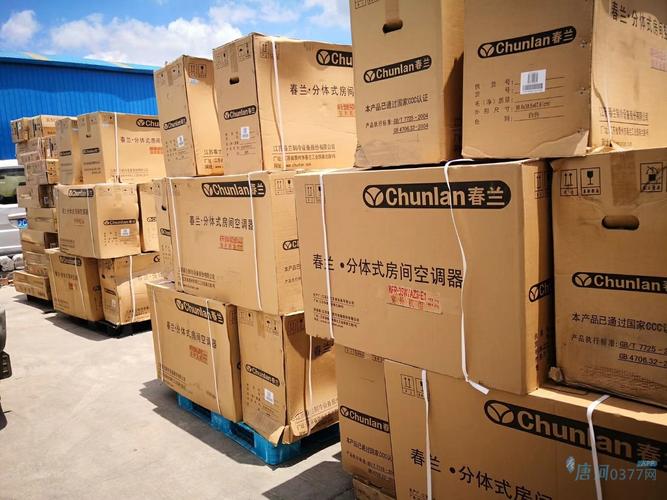 太原春兰售后服务电话是多少？-第1张图片-索能光电网