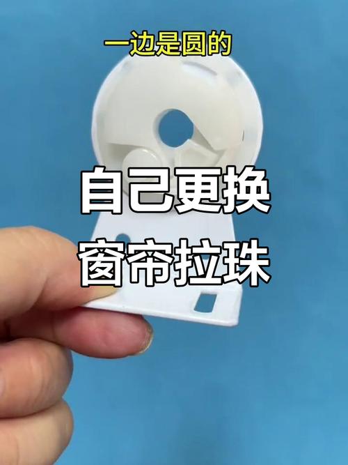 窗帘拉珠绳太短怎么加长？-第1张图片-索能光电网