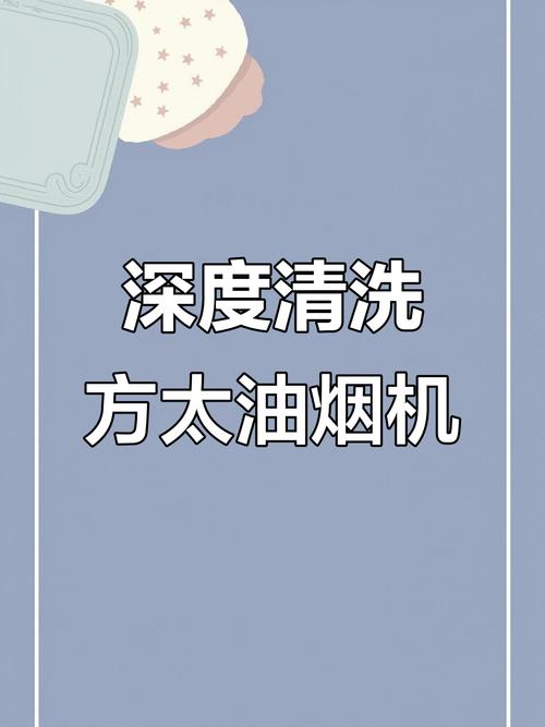 方太集成油烟机怎么洗才干净省力?-第2张图片-索能光电网 方太集成油烟机怎么洗才干净省力?-第2张图片-索能光电网
