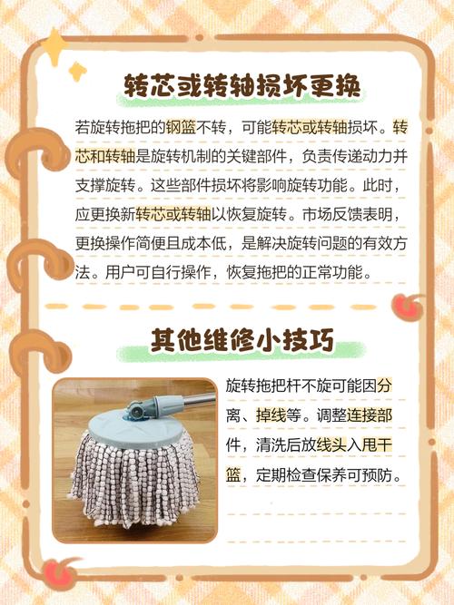 拖把杆卡住不转了，咋办？-第2张图片-索能光电网