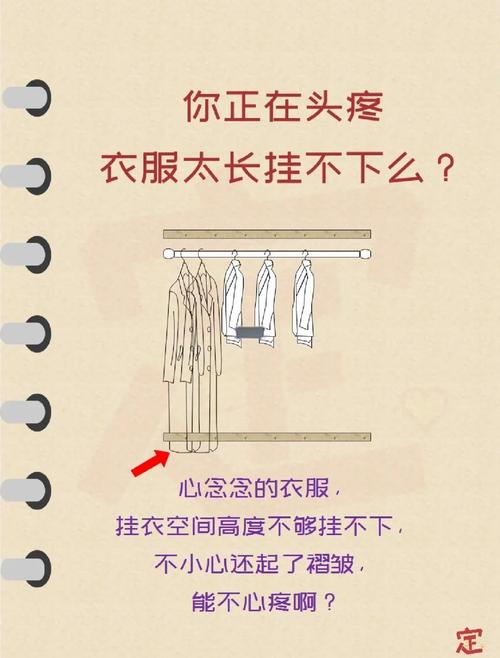 衣服架总掉衣？如何解决挂不住难题？-第1张图片-索能光电网
