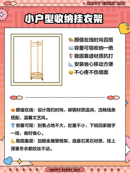 衣服架总掉衣？如何解决挂不住难题？-第3张图片-索能光电网