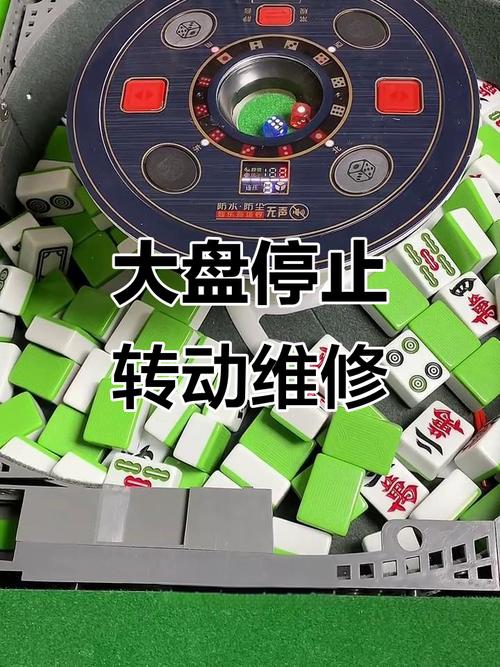 麻将机盘低怎么调平？-第1张图片-索能光电网