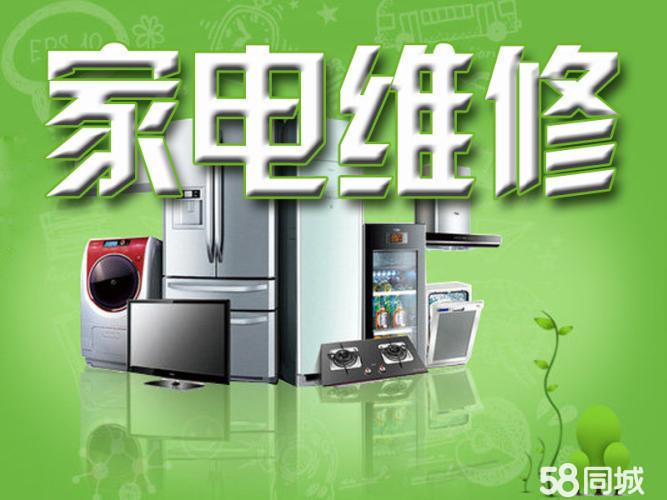 嵌入式家电坏了怎么修？-第1张图片-索能光电网