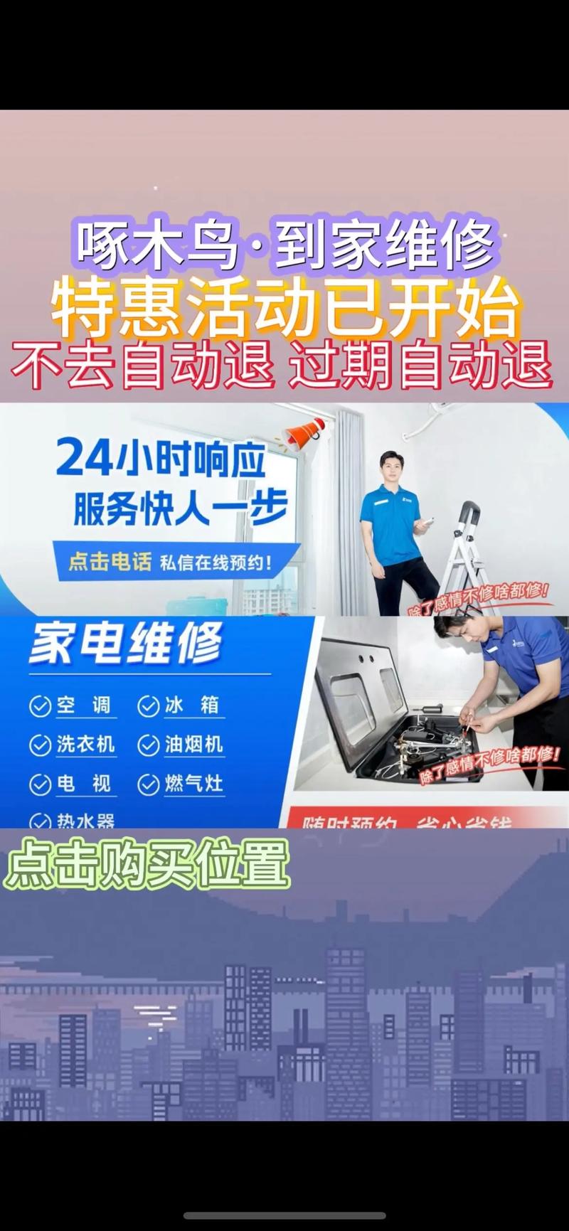 嵌入式家电坏了怎么修？-第3张图片-索能光电网